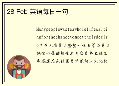 28 Feb 英语每日一句