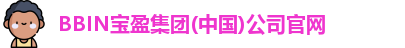 BBIN宝盈